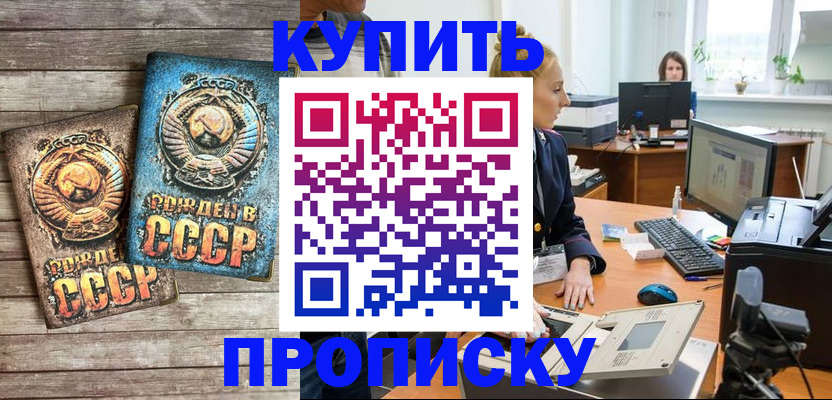 регистрация в Мамадыше