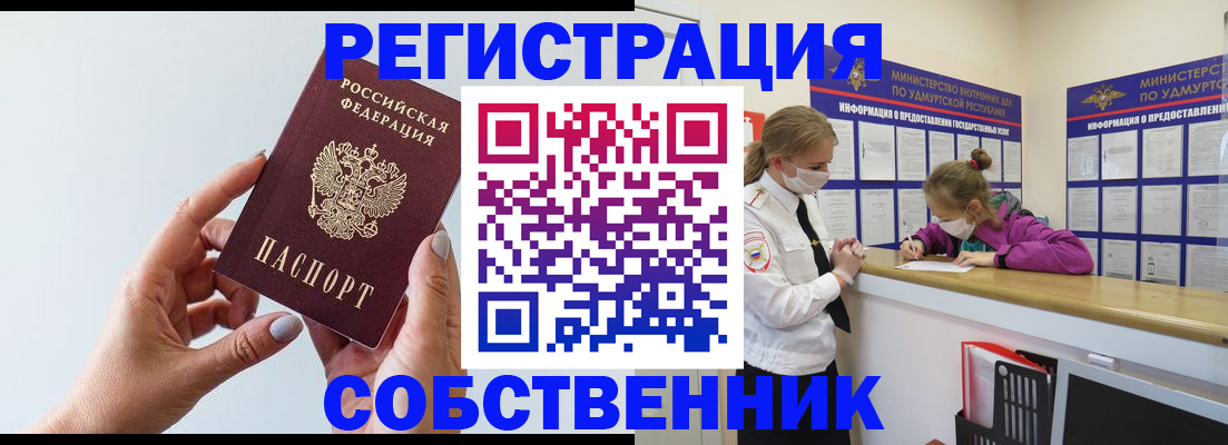 прописка для кредита в Мамадыше