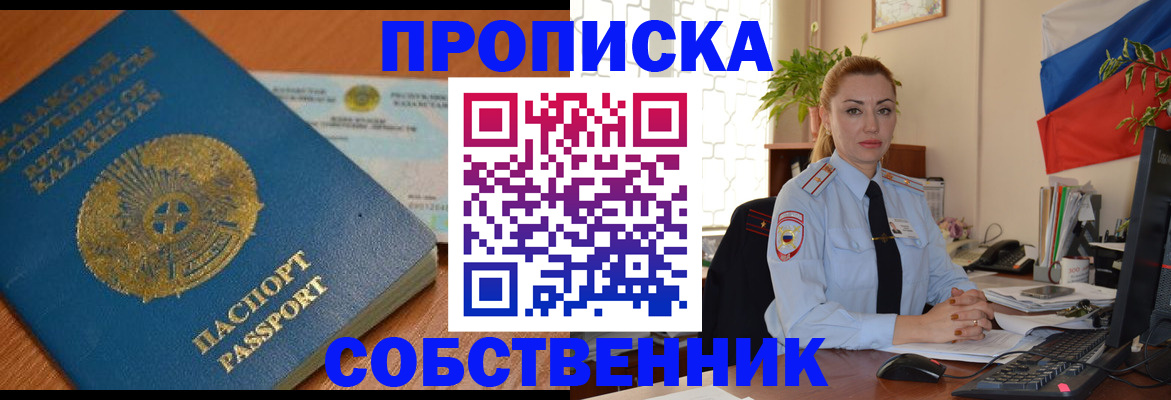 временная регистрация надежно в Мамадыше