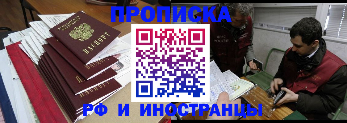 прописка 2025 в Мамадыше