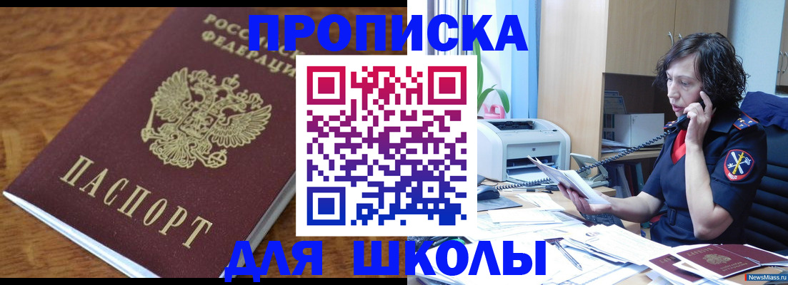 регистрация в Мамадыше