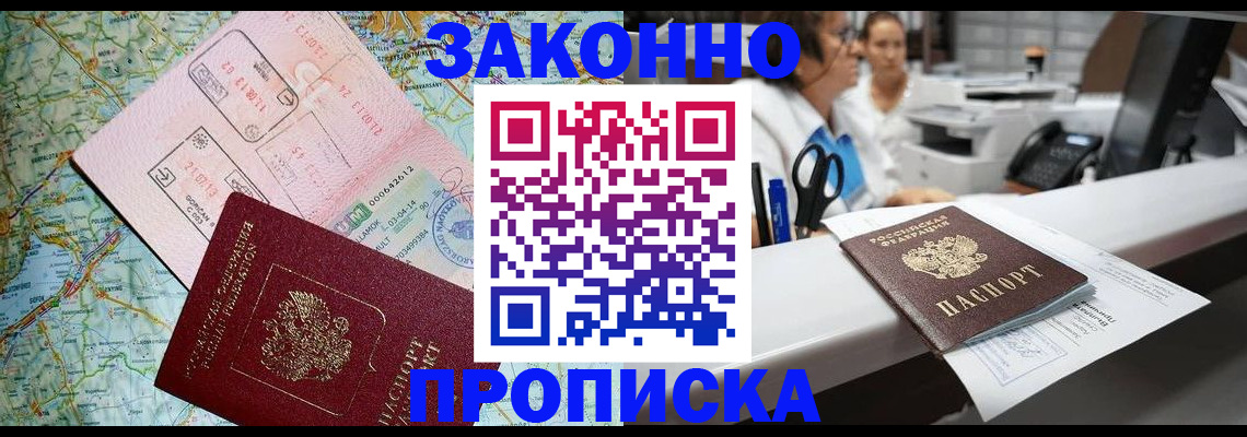 где прописаться в Мамадыше